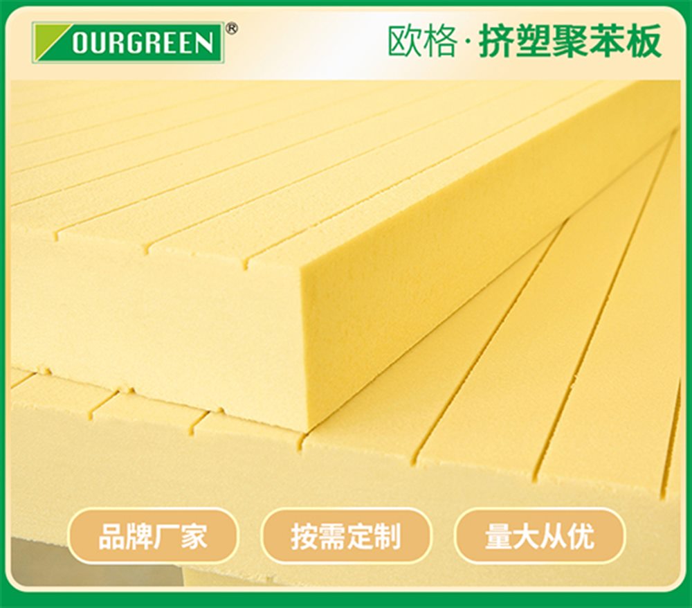 影響xps擠塑板的質(zhì)量因素有哪些？